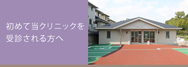 はじめての方へ